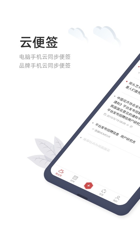 敬业签手机版 v3.4.1.6 安卓版 0