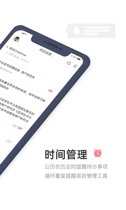 敬业签手机版 v3.4.1.6 安卓版 1