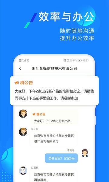 企蜂云app v2.2.69 安卓版 2