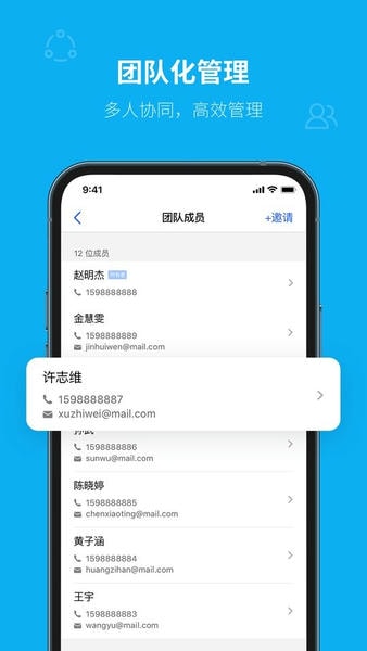 青萍物联官方版 v2.6.4 安卓版 3