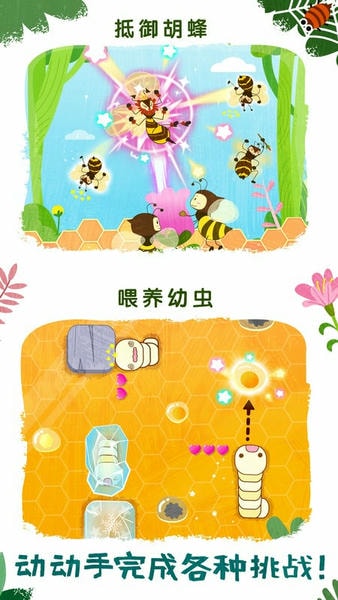 宝宝巴士奇妙昆虫世界 v9.92.00.00 安卓版 0