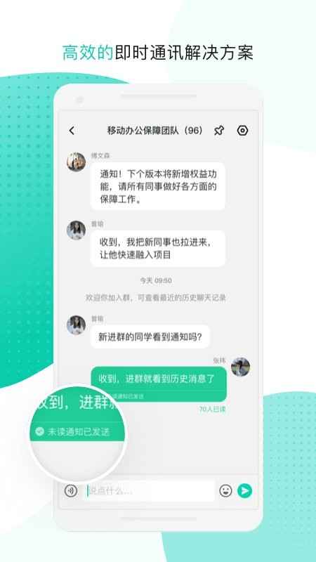 中移移动办公软件 v3.4.9.0926 安卓版 2