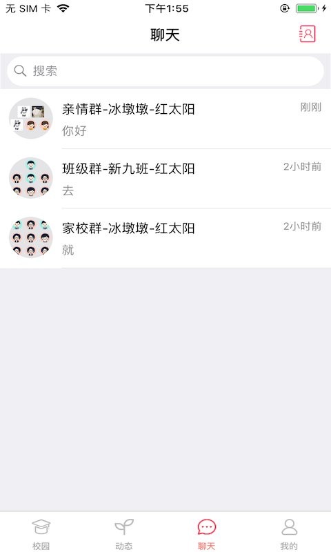东电微校家长端客户端 v7.0.137 安卓版 0