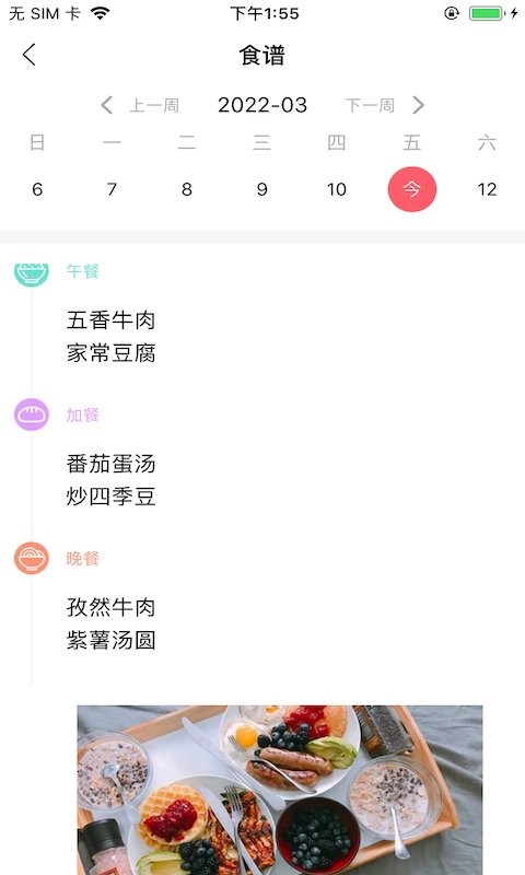 东电微校家长端客户端 v7.0.137 安卓版 1