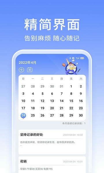 大象笔记手机版 v4.6.0 安卓版 0