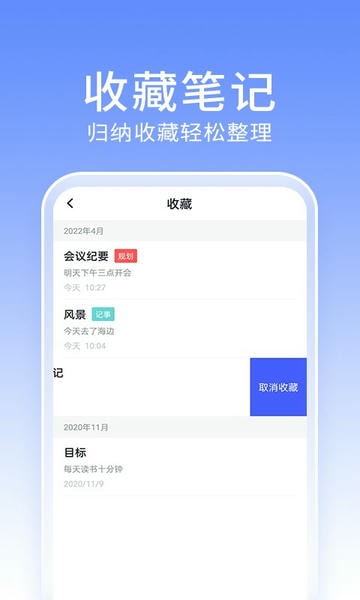 大象笔记手机版 v4.6.0 安卓版 1