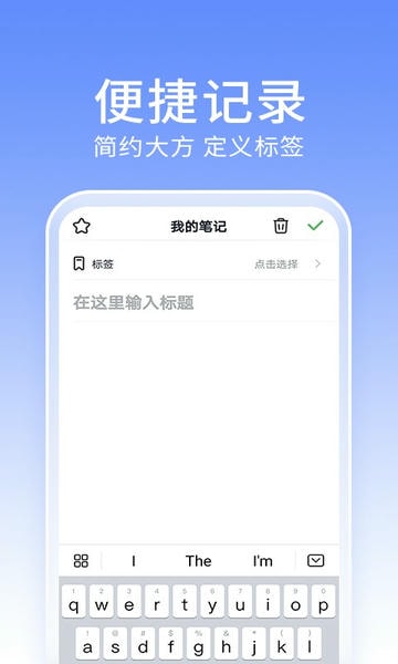 大象笔记手机版 v4.6.0 安卓版 2