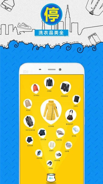 e袋洗最新版 e袋洗app下载