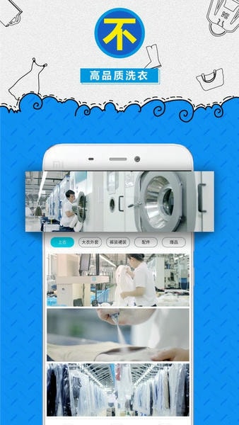 e袋洗最新版 v5.11.6 安卓版 0