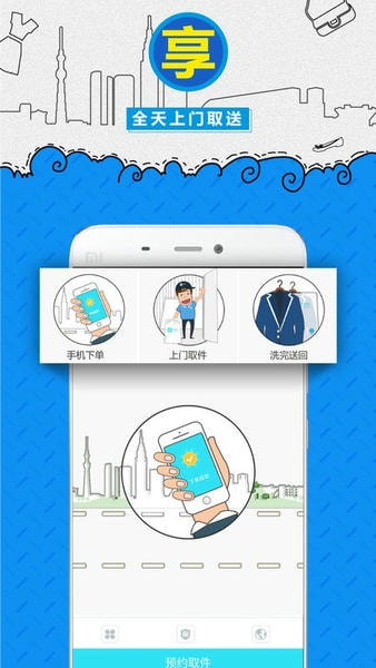 e袋洗最新版 v5.11.6 安卓版 1