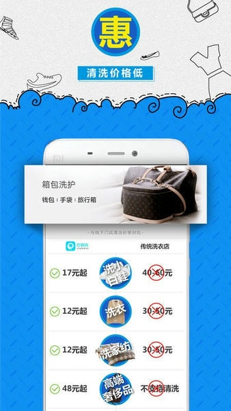 e袋洗最新版 v5.11.6 安卓版 2