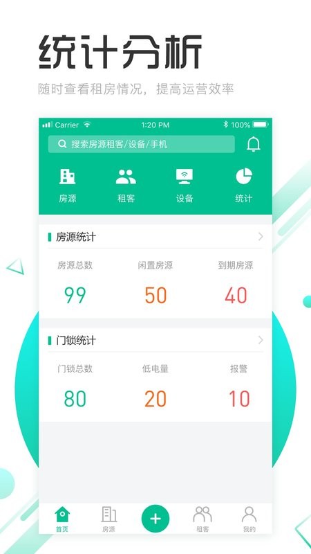 慧享公寓最新版 v7.9.0 安卓版 0