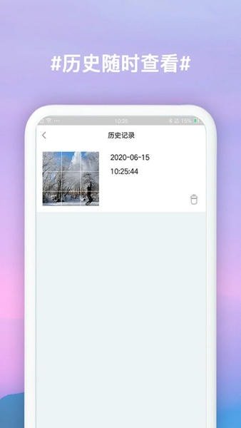 九宫格切图制作软件 v3.0.9 安卓版 2
