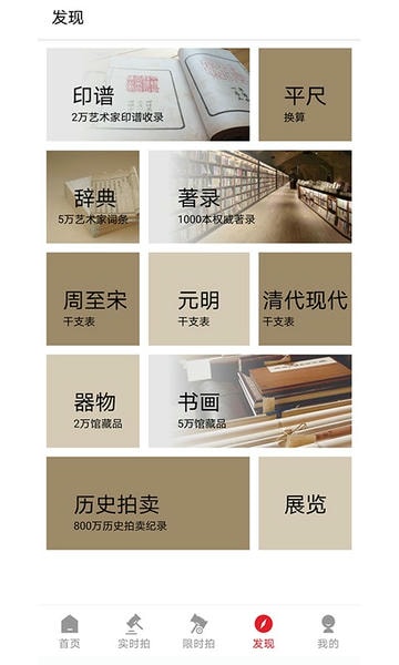 雅鉴app v6.6.12 安卓版 3