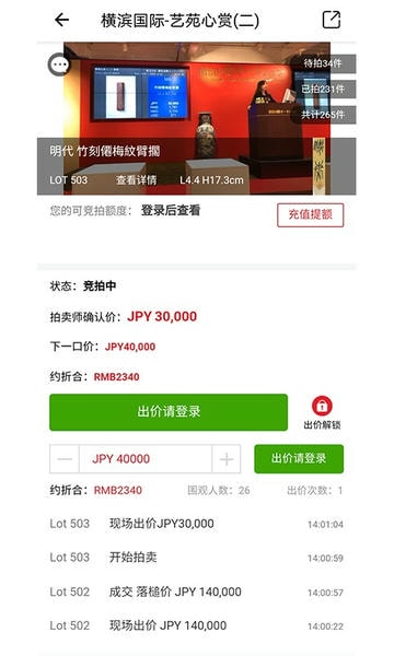 雅鉴app v6.6.12 安卓版 4
