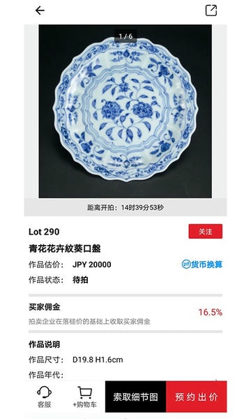 雅鉴app v6.6.12 安卓版 0