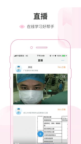 医链云学院最新版 v1.9.23 安卓版 0