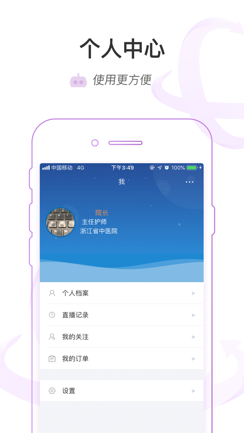 医链云学院最新版 v1.9.23 安卓版 1