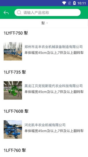 北京农机补贴2024最新版本 v1.4.3 安卓版 1