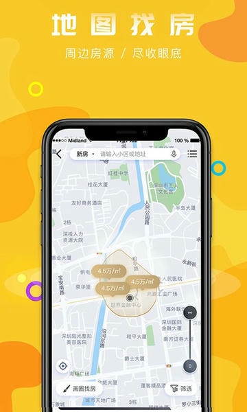 美联好房官方版