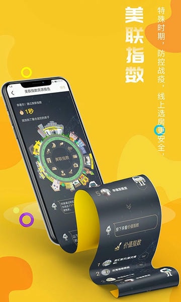 美联好房app v3.9.7 安卓版 2
