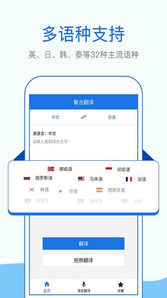 外语拍照翻译app v1.5.8 安卓版 3
