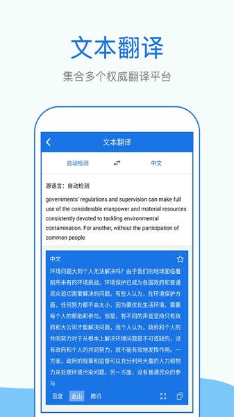 外语拍照翻译app v1.5.8 安卓版 0