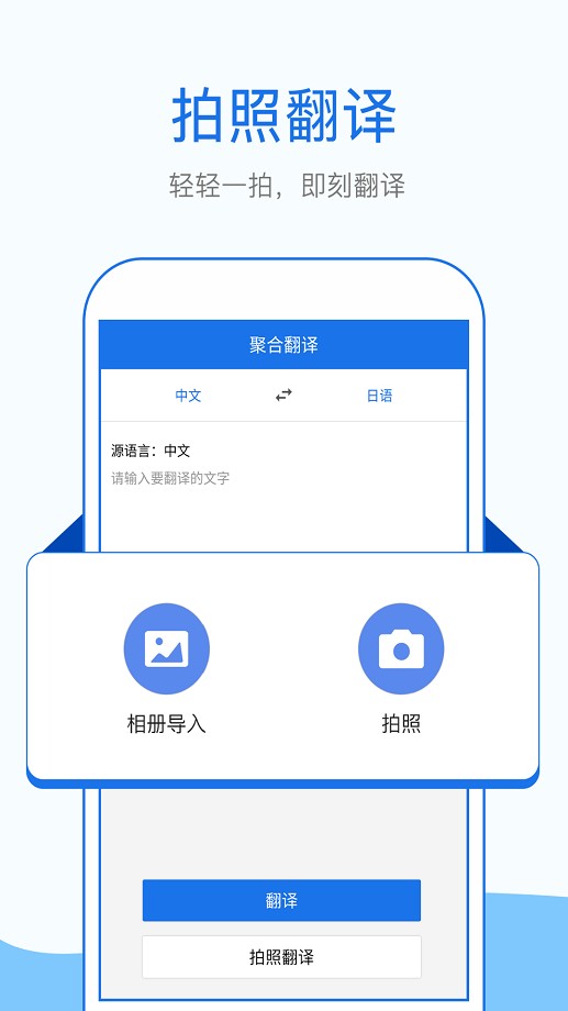 外语拍照翻译 外语拍照翻译手机版下载