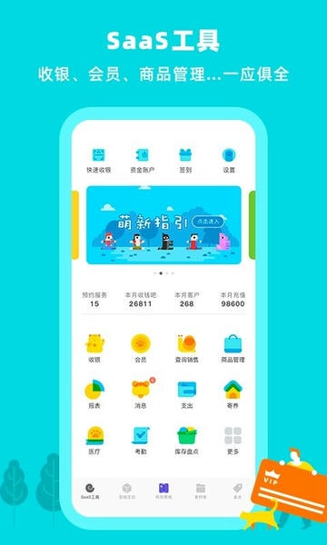 蜗牛小店app v6.2.6 安卓版 1