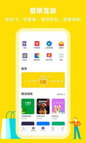 蜗牛小店app v6.2.6 安卓版 2