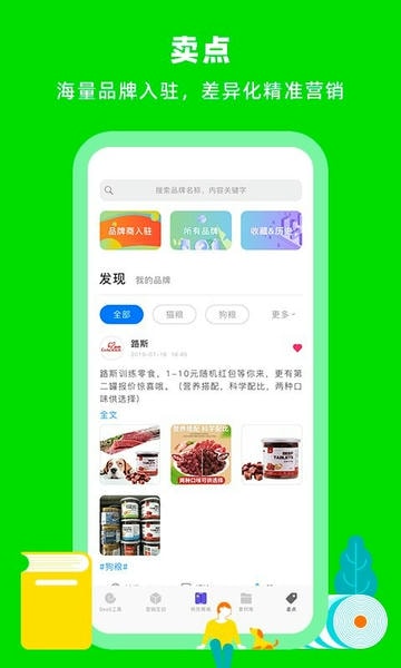 蜗牛小店app v6.2.6 安卓版 0