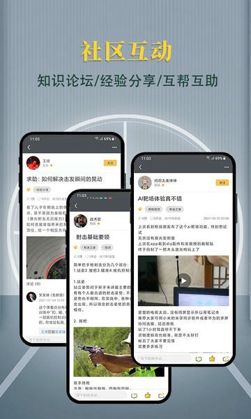 枪战圈官方平台 v5.6.1 安卓版 2