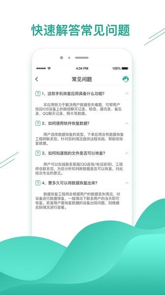 数据恢复助手 数据恢复助手app下载