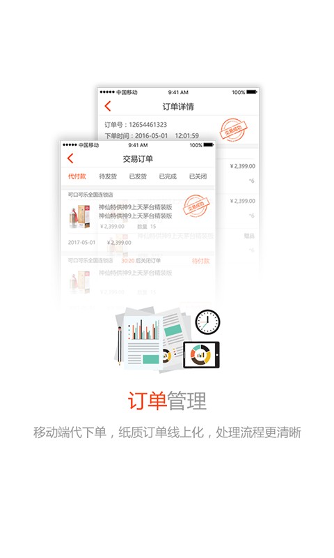 久加久云销最新版 v2.9.2 安卓版 0