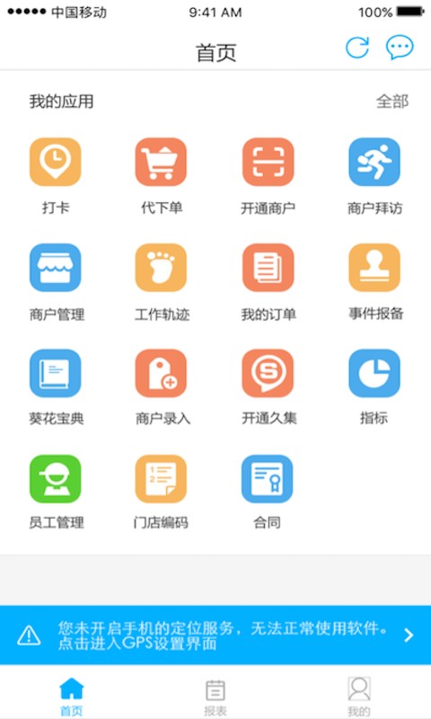 久加久云销最新版 v2.9.2 安卓版 2