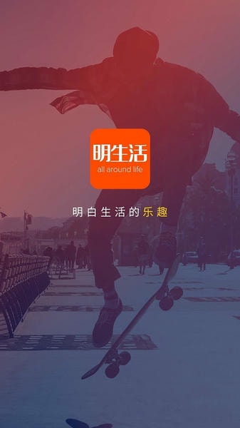 明生活官方版 v7.0.0 安卓最新版 3