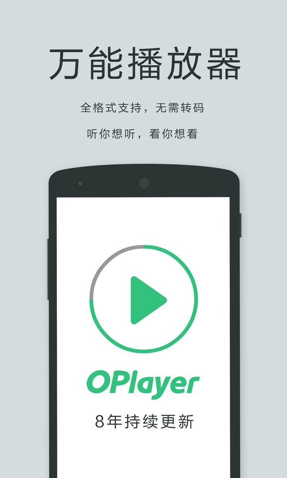 播放器oplayer手机版 v6.00.03 安卓最新版 3