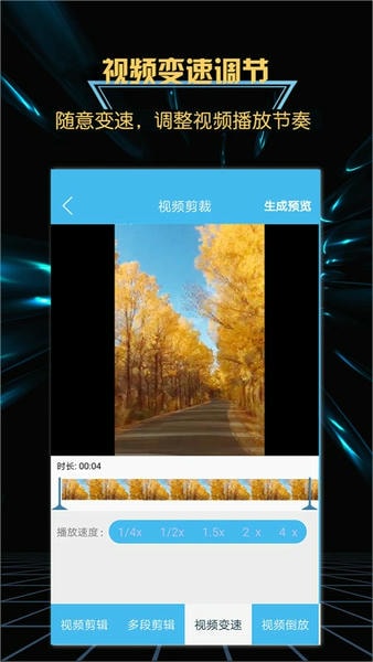 游戏录屏大师免费版 v4.3.1 安卓版 3
