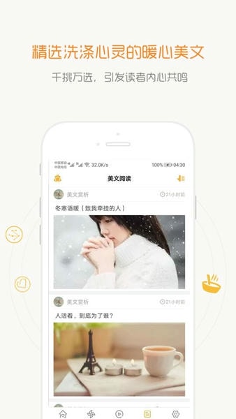 一句话心情语录软件 v4.5.3 安卓版 1