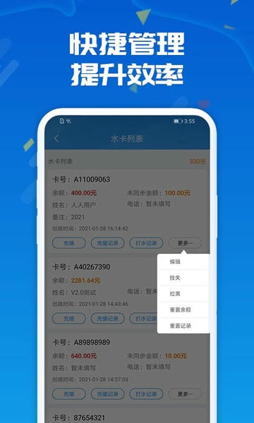 人人水站app中文版 v2.41.0 安卓版 2