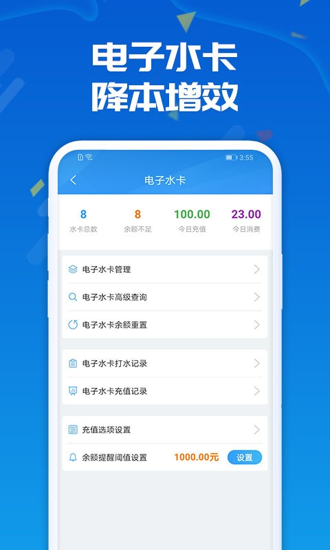 人人水站app中文版 v2.41.0 安卓版 3
