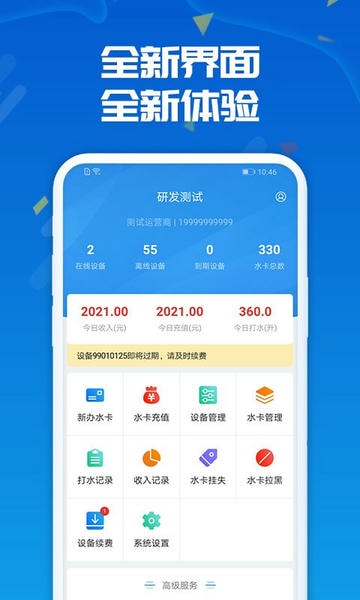 人人水站app中文版 v2.41.0 安卓版 0
