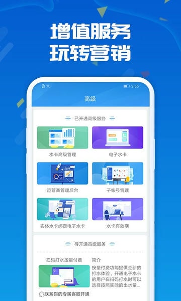 人人水站app中文版 v2.41.0 安卓版 1