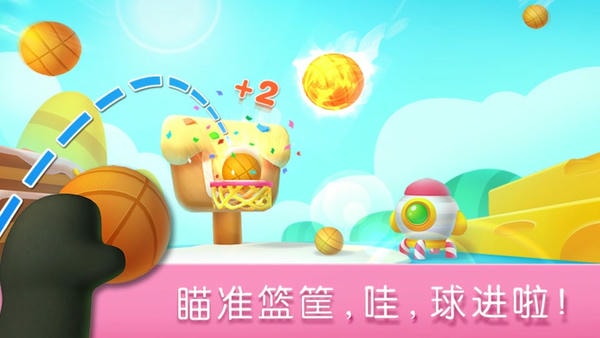 宝宝运动会宝宝巴士 宝宝运动会游戏下载