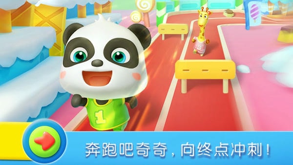 宝宝运动会宝宝巴士 v9.93.00.00 安卓版 0