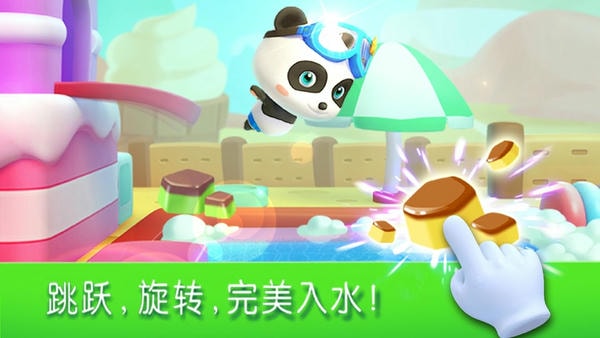 宝宝运动会宝宝巴士 v9.93.00.00 安卓版 1