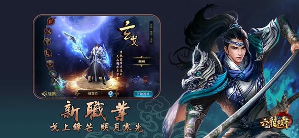 六龙争霸官方版 v1.1.74 安卓版 1