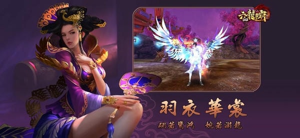 六龙争霸官方版 v1.1.74 安卓版 2