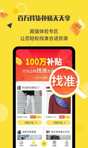 微商码头app v4.2.9 安卓版 1