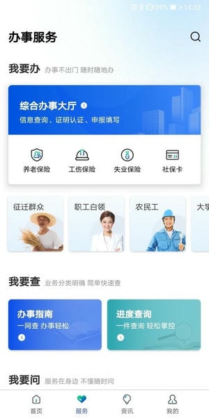 雄安智慧社保官方版 v1.0.62 安卓版 0